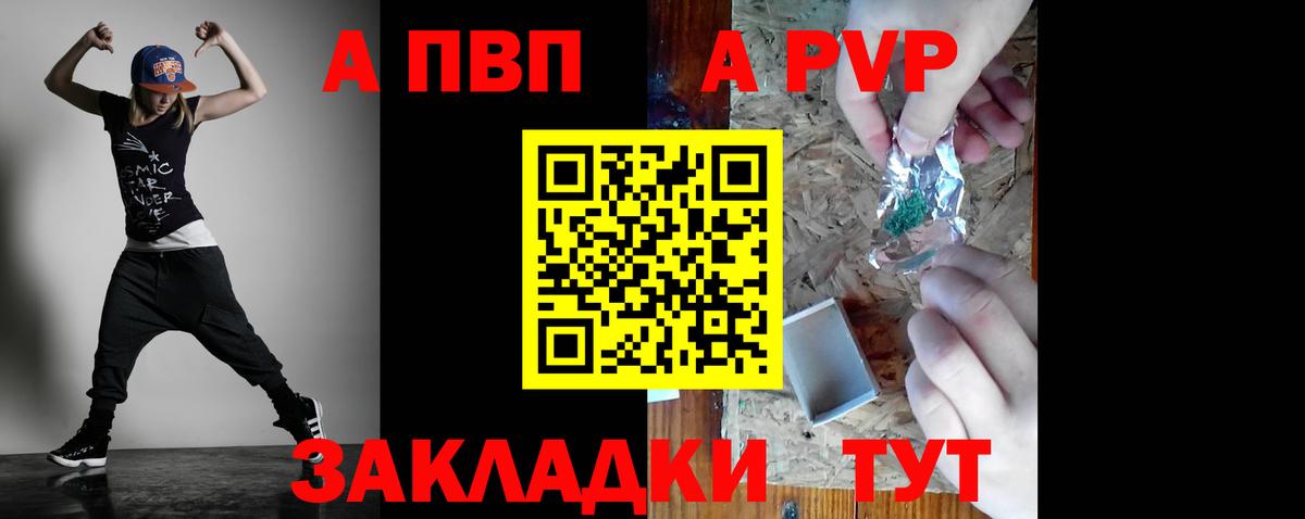 Alpha-PVP мука  Вход с VPN  Майский  A-PVP  Alfa_PVP СК КРИС 