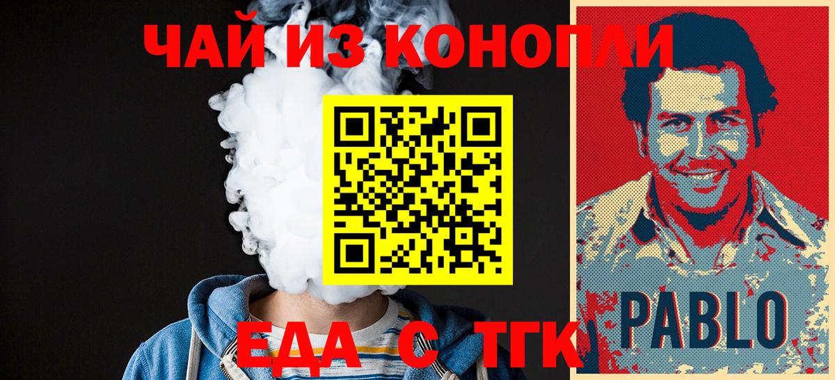 Майский  Еда ТГК марихуана  Вход с VPN 