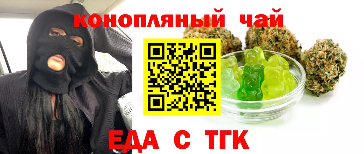 Cannafood марихуана Майский