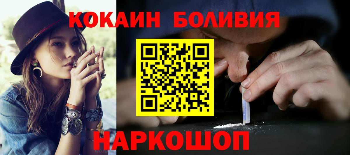 Cocaine Fish Scale Майский