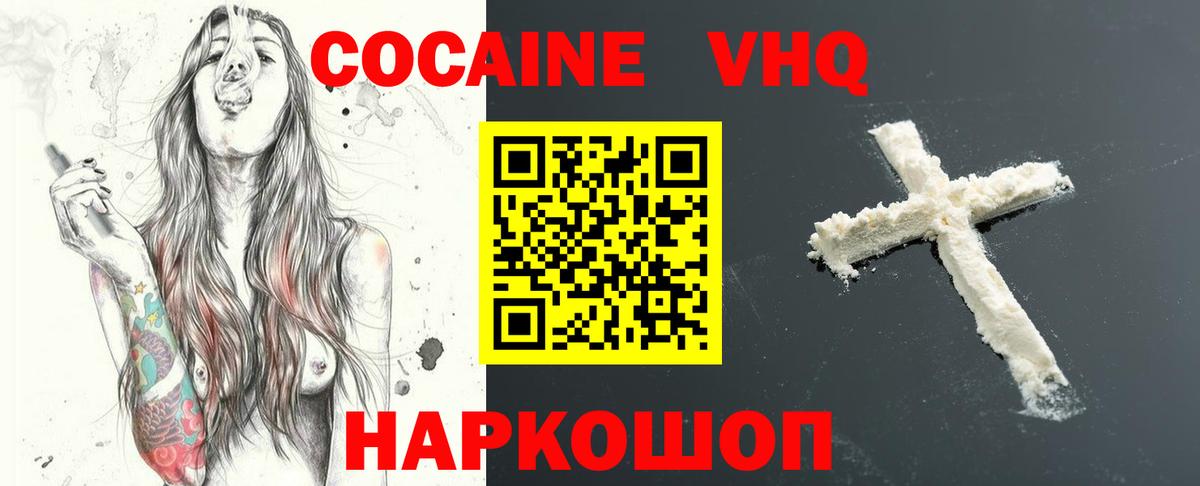 Майский  Кокаин Колумбийский  Вход с VPN 