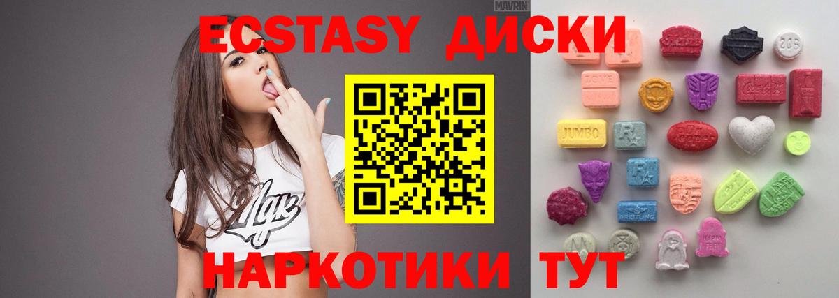 ЭКСТАЗИ mix  ЭКСТАЗИ  Майский  Ecstasy ешки  Вход с VPN 