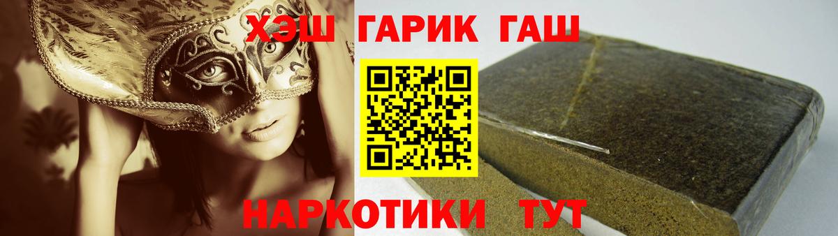 Майский  ГАШ ice o lator  Вход с VPN  ГАШИШ гашик 
