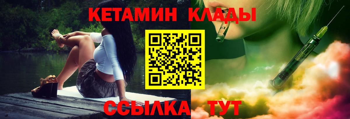 Майский  КЕТАМИН VHQ  Вход с VPN  Кетамин VHQ 