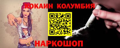 кокаин Жуковский