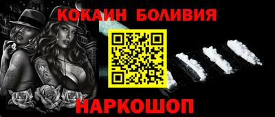 кокаин Жуковский