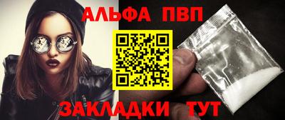 ALPHA PVP Заводоуковск