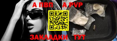 ALPHA PVP Заводоуковск