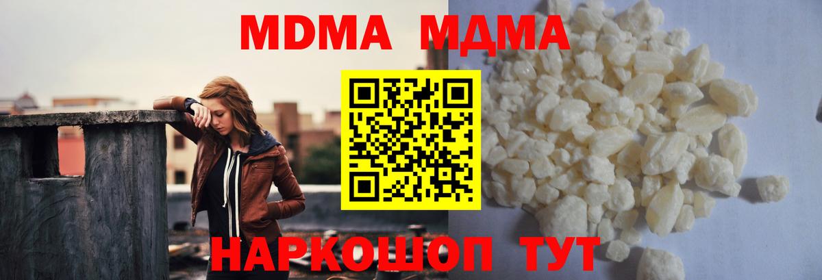 MDMA  МДМА Molly  Вход с VPN  MDMA молли  Майский 