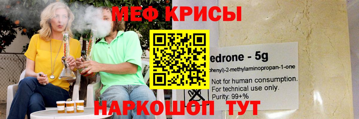 Меф  Майский