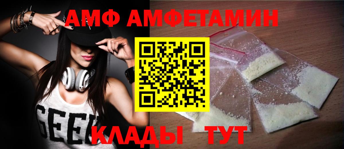 МЕТАМФЕТАМИН кристалл Майский