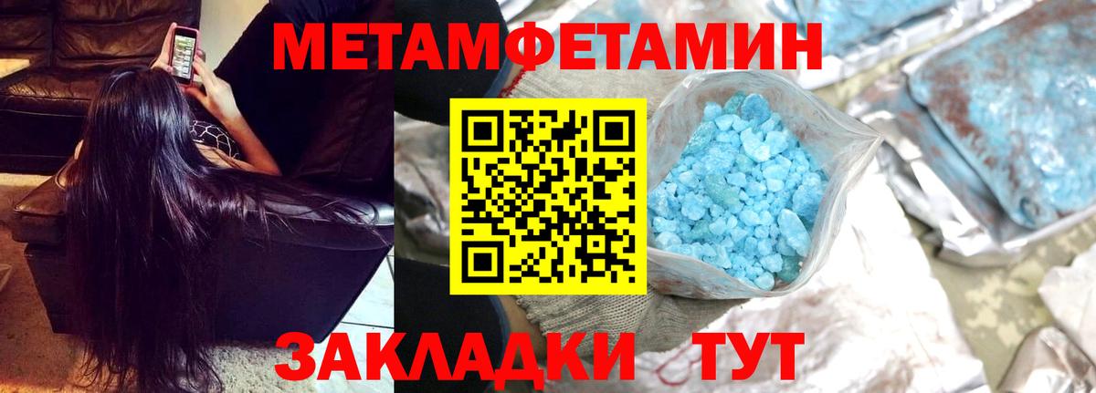 МЕТАМФЕТАМИН Декстрометамфетамин 99.9%  Вход с VPN  Майский  МЕТАМФЕТАМИН Декстрометамфетамин 99.9% 