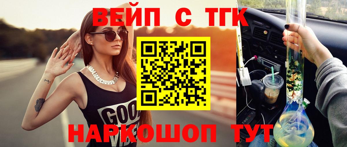 Дистиллят ТГК гашишное масло  Дистиллят ТГК концентрат  Майский  Вход с VPN 