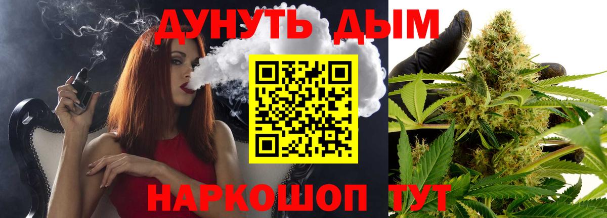 МАРИХУАНА тримм Майский